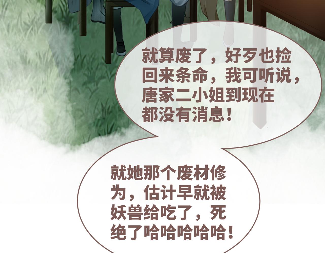 第52话 不自量力17