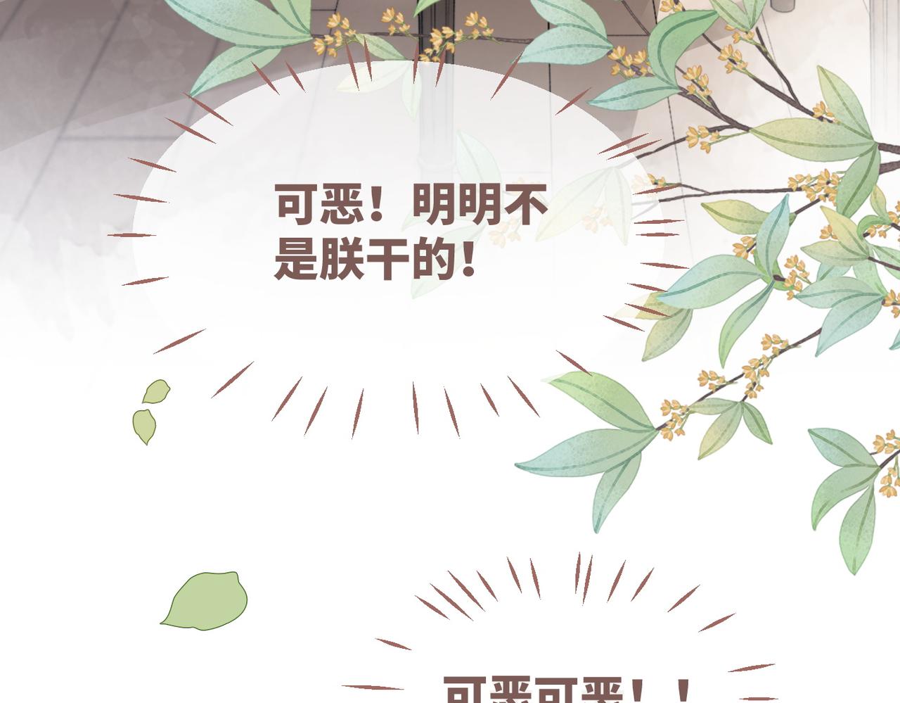 第114话皇帝的阴谋10