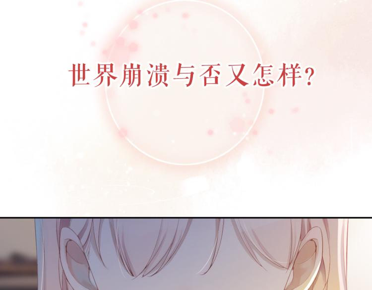 序章 粉切黑御姐的苏爽复仇之旅45