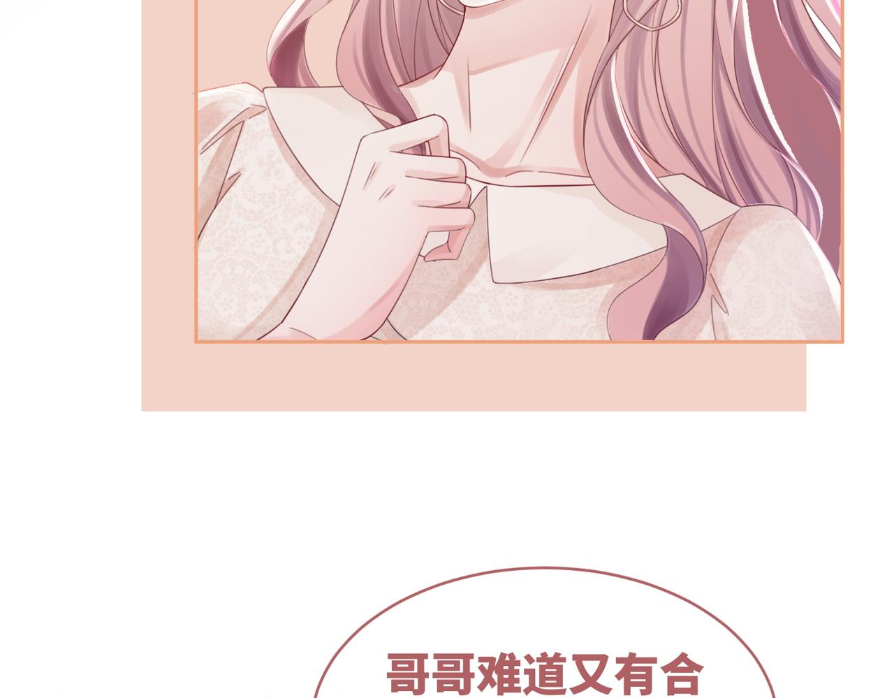 第47话 坦诚心意53