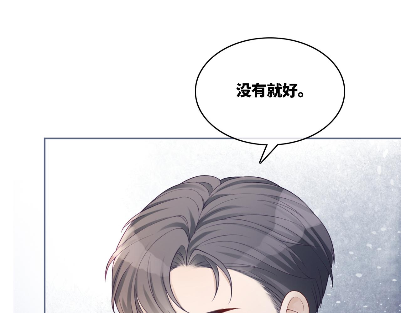第24话 另类宠妻？58