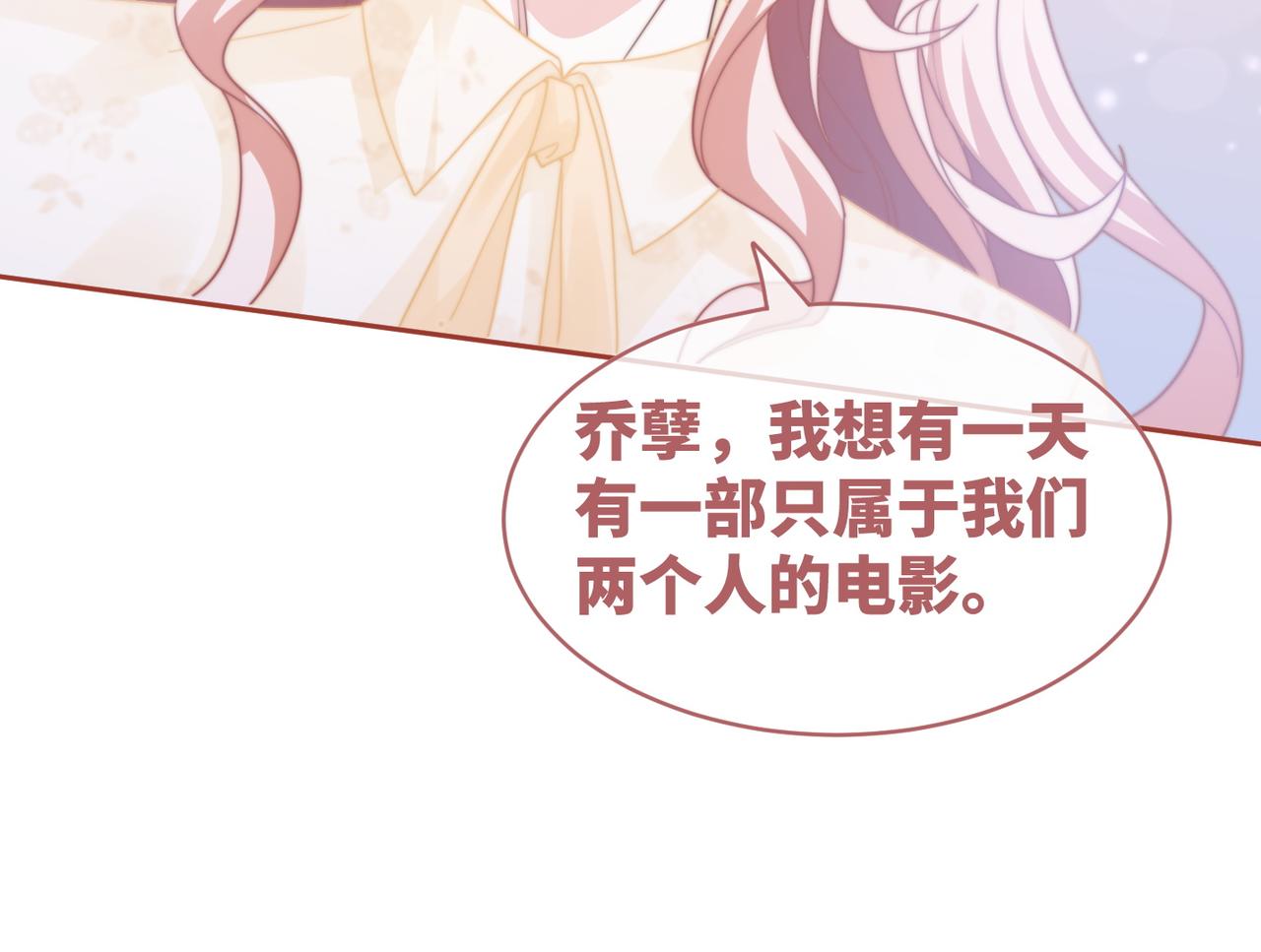 第104话白莲渣男彻底翻车86