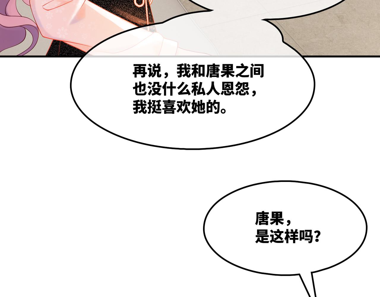 第8话 堕落的天使20