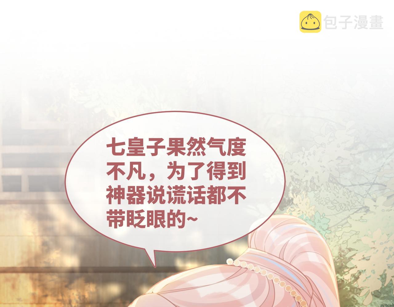 第60话 当街打脸30