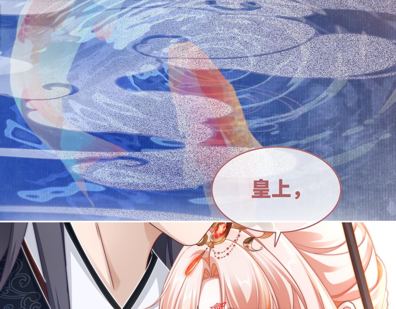 第108话暗自吃醋85