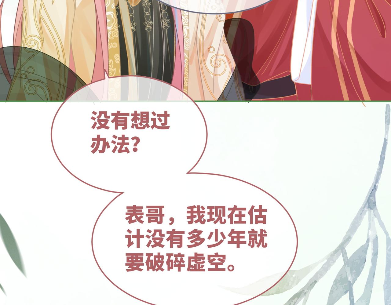 第71话 我们结婚67