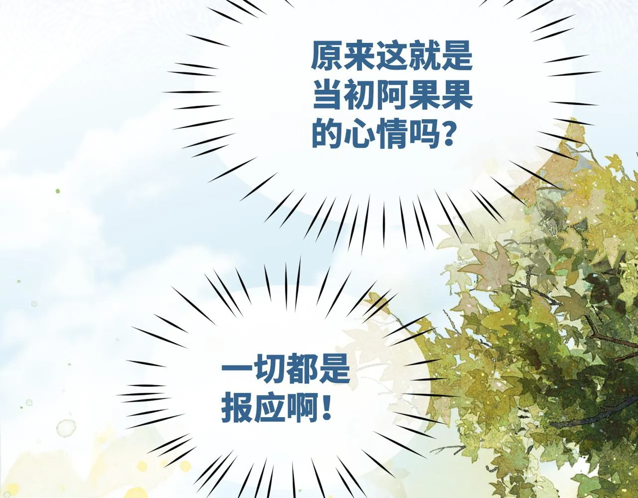 第171话 神秘结界34