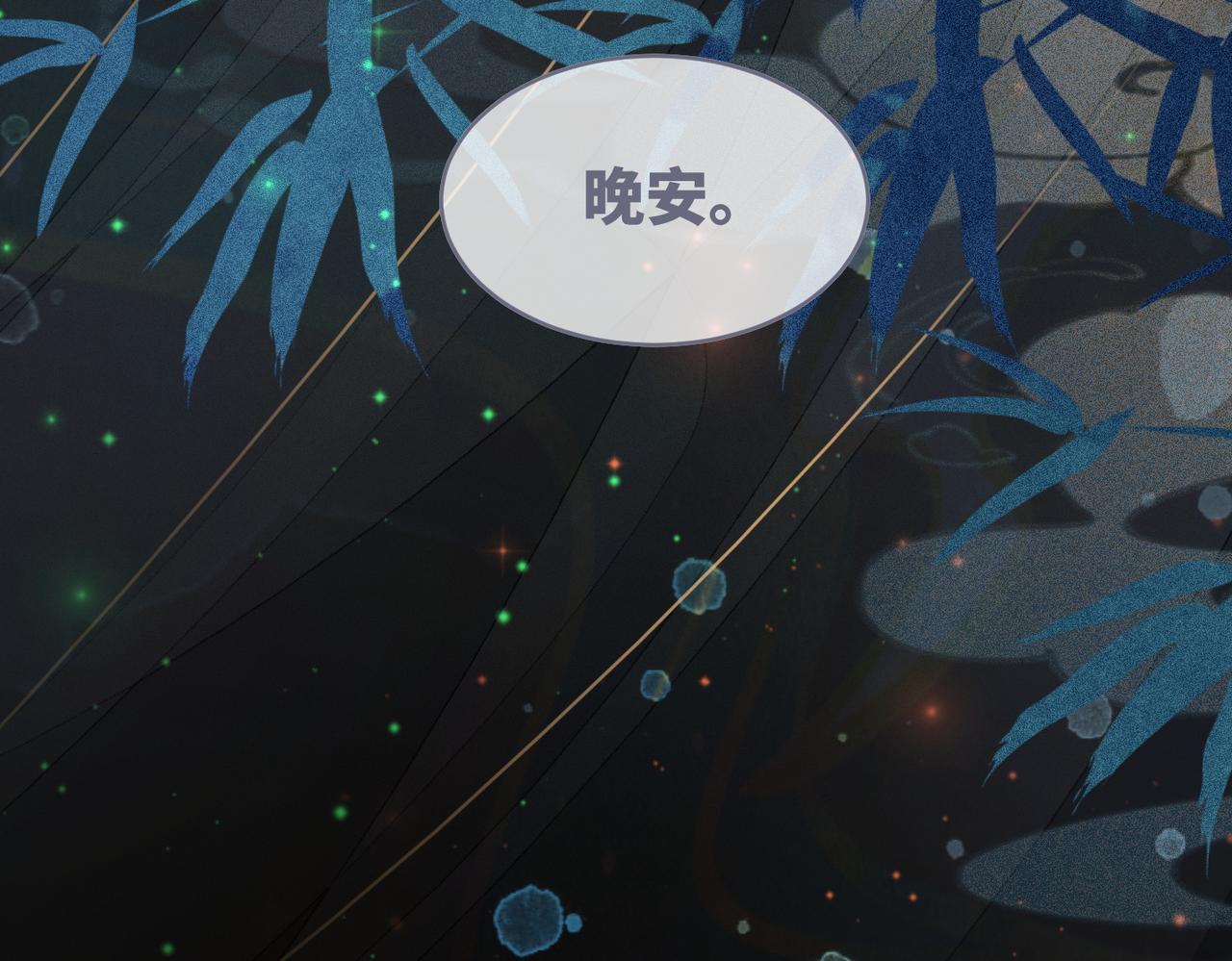 第109话追爱大作战66
