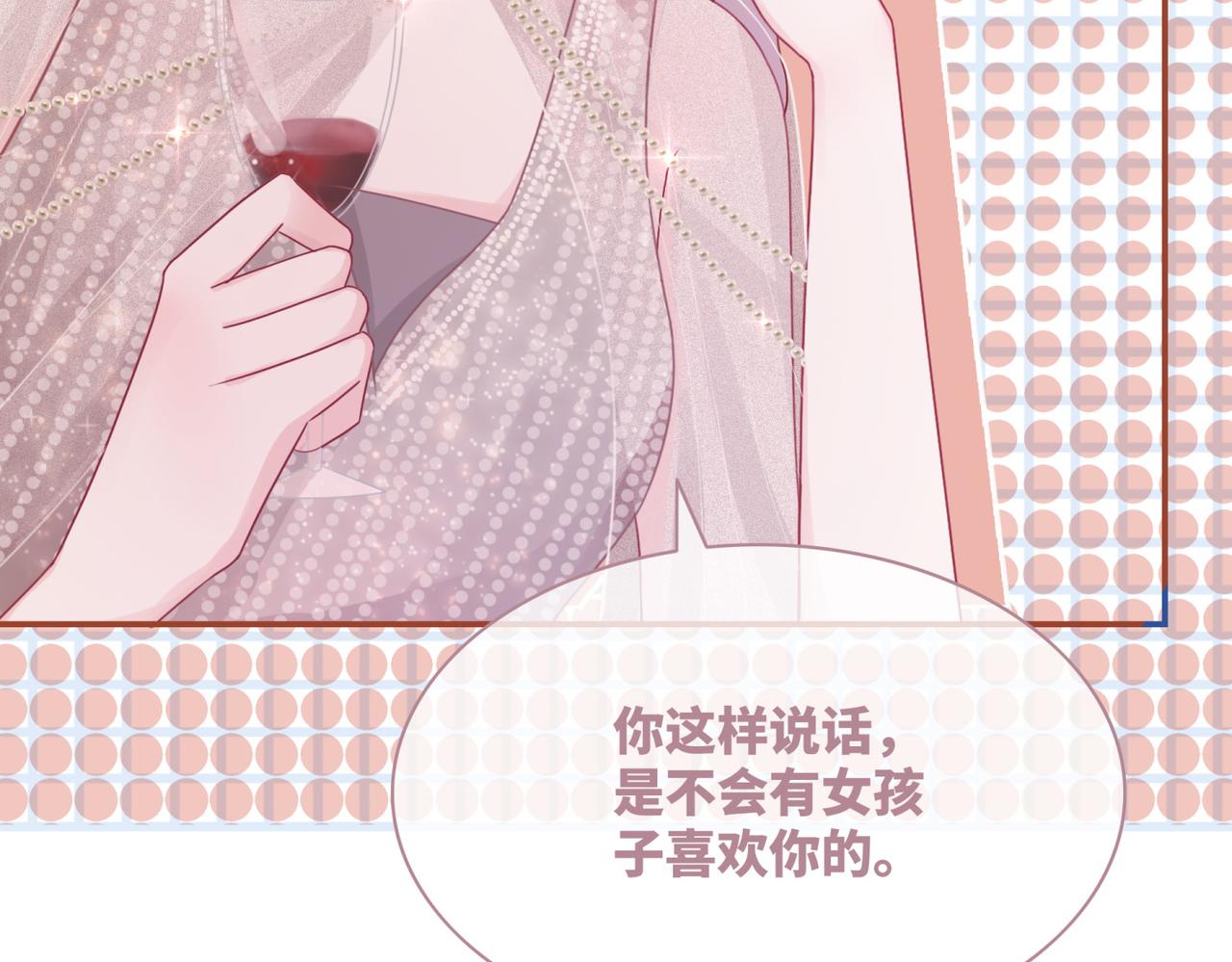第43话 超爽怼渣男51