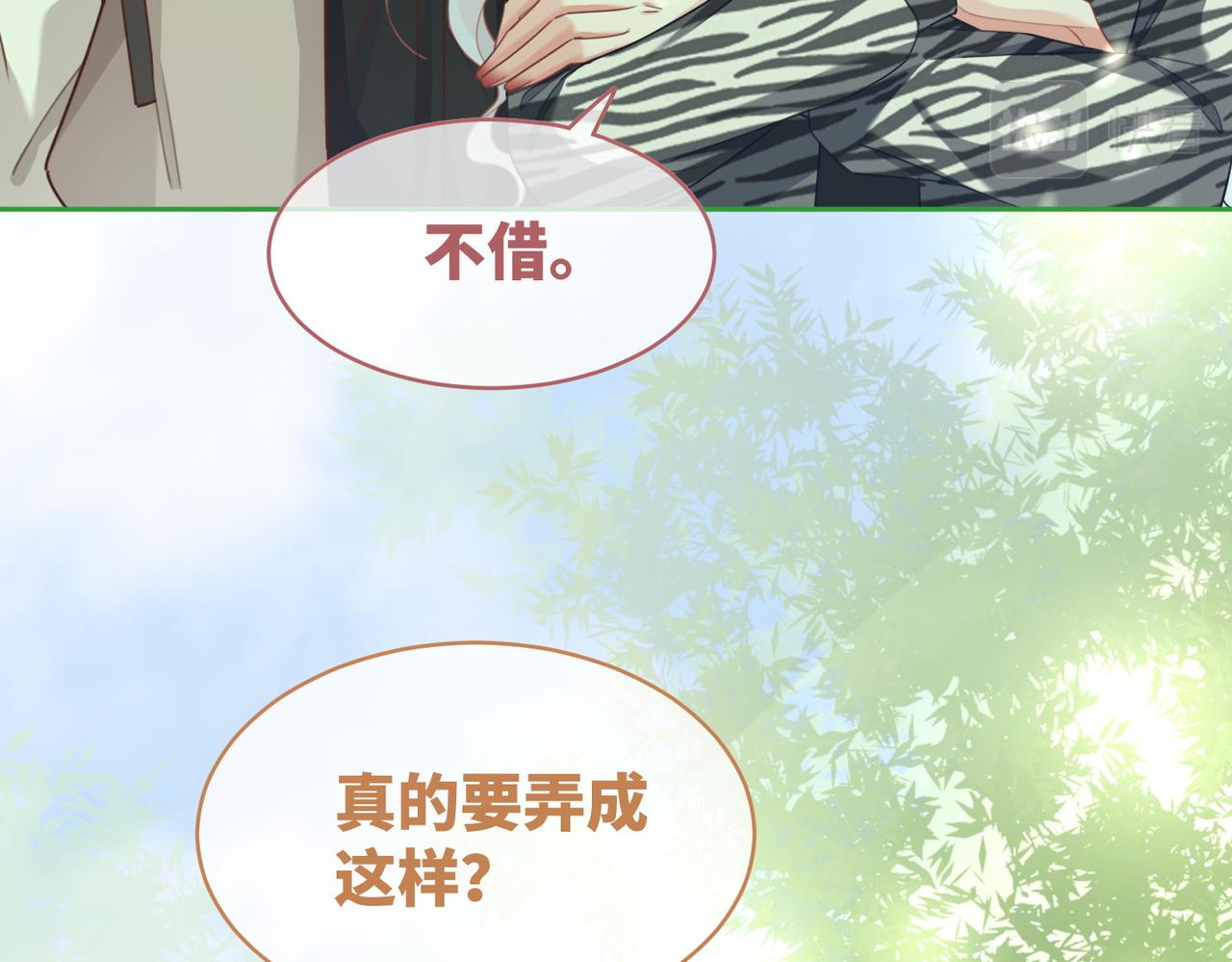 第96话 渣男白莲遭惩罚33