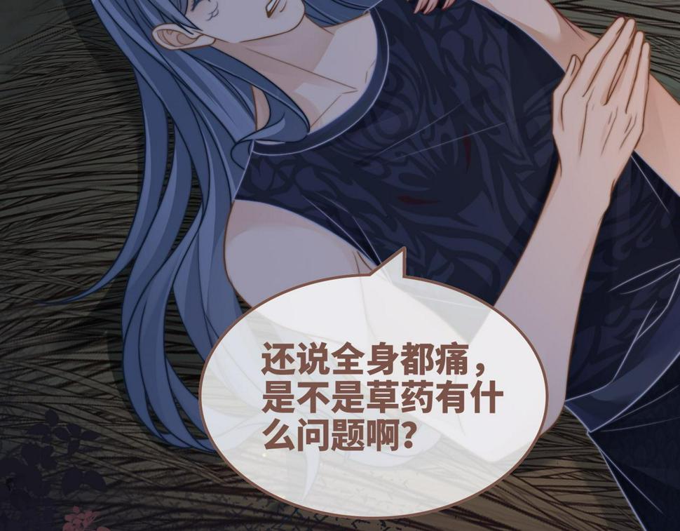 第166话 维戈中毒59