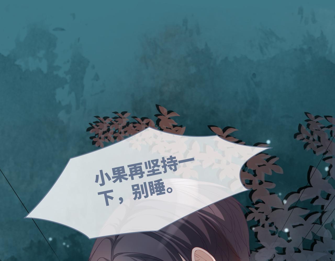 第39话 苦肉计37
