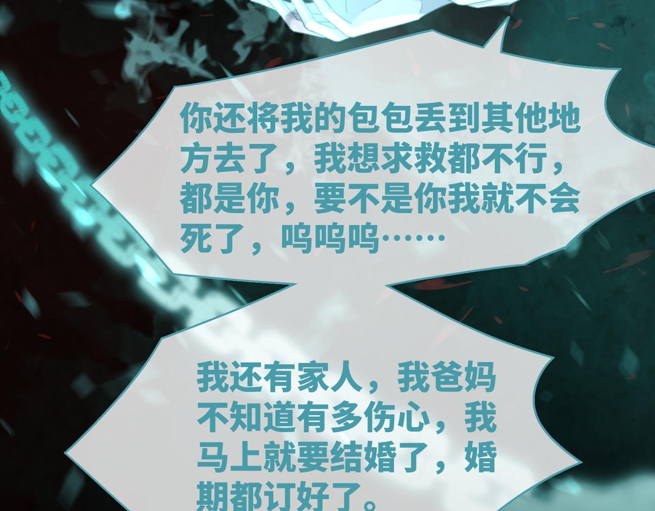 第89话 另有隐情88