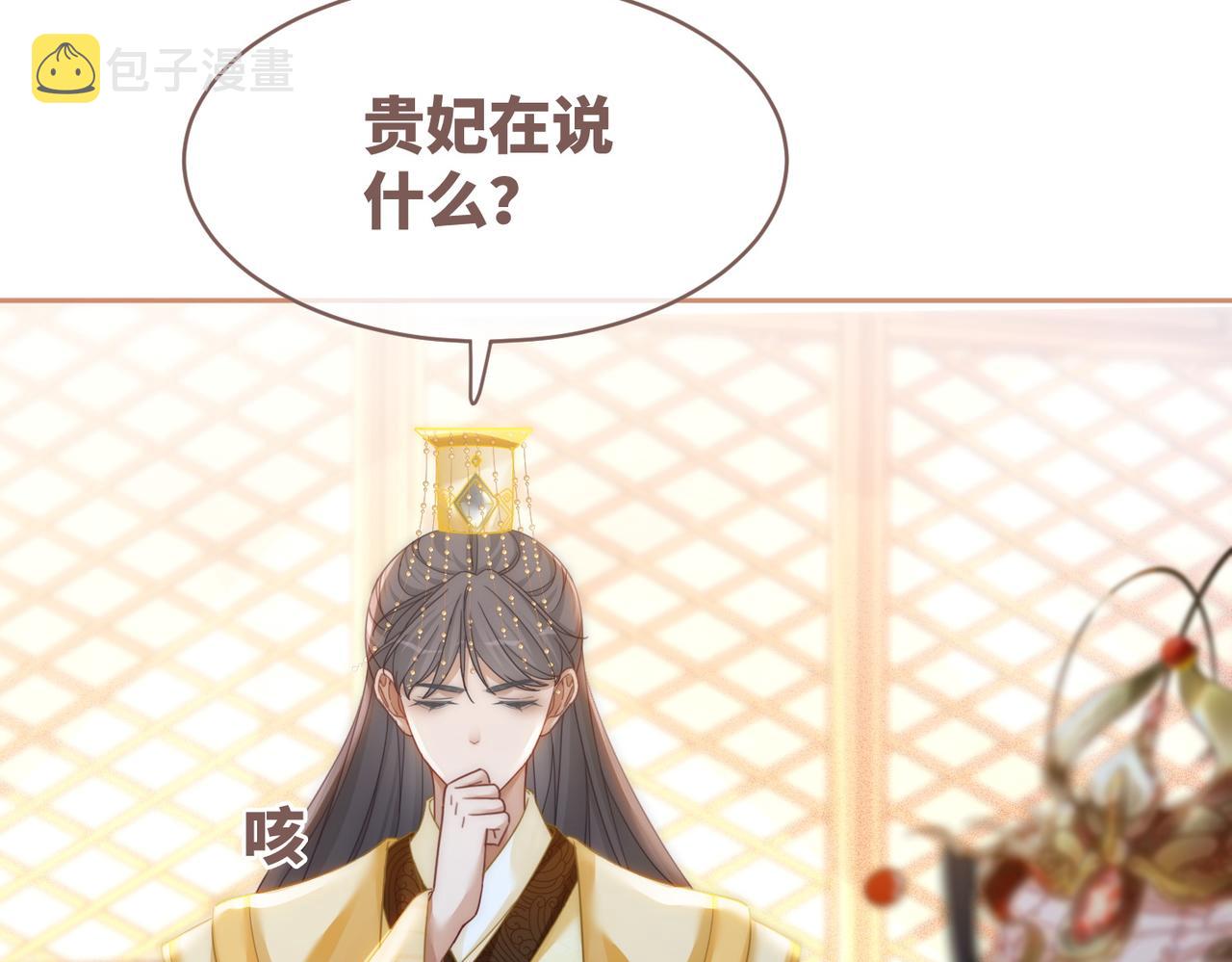 第108话暗自吃醋34