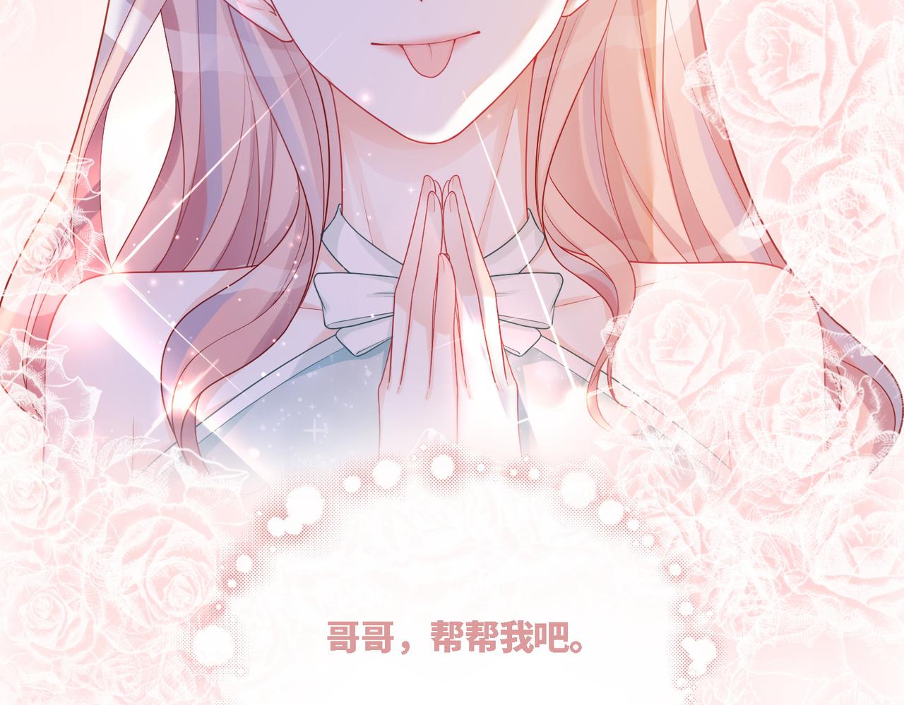 第29话 欲擒故纵62