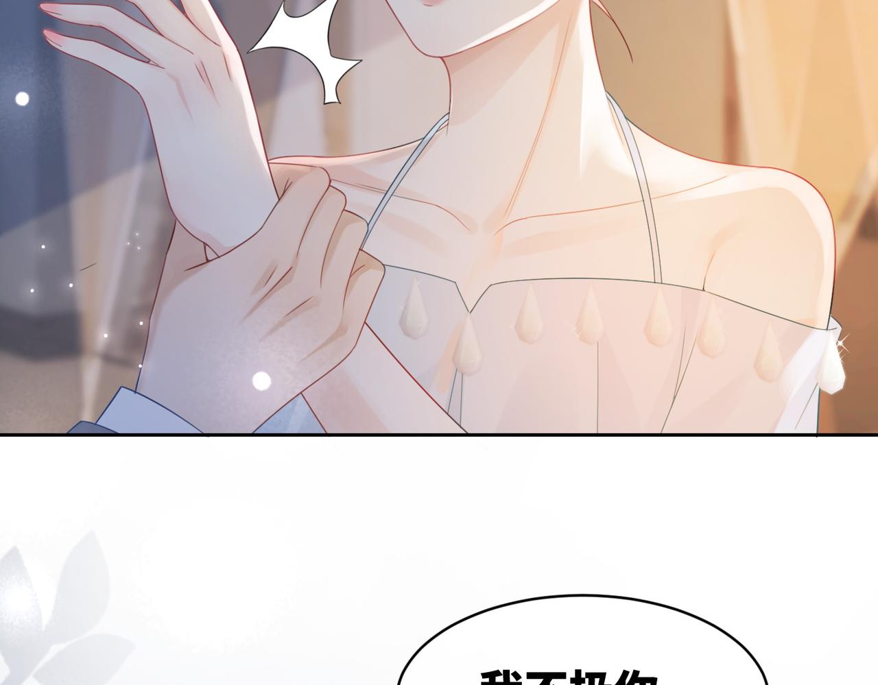 第19话 不许再见他26