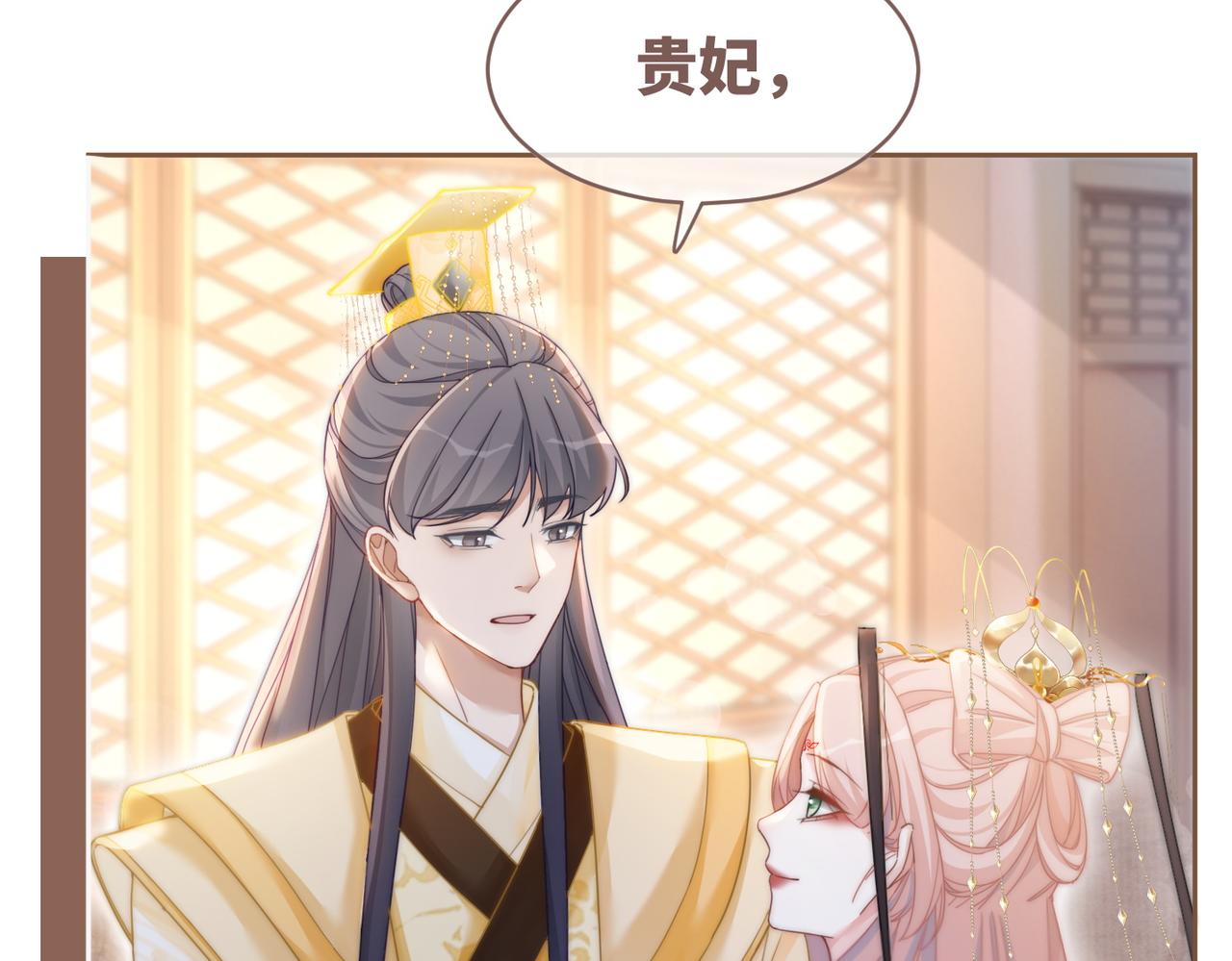 第108话暗自吃醋41