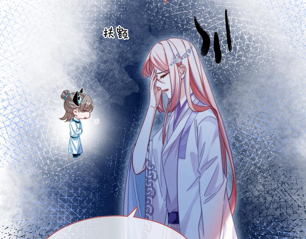 第136话 师尊他后悔了？114