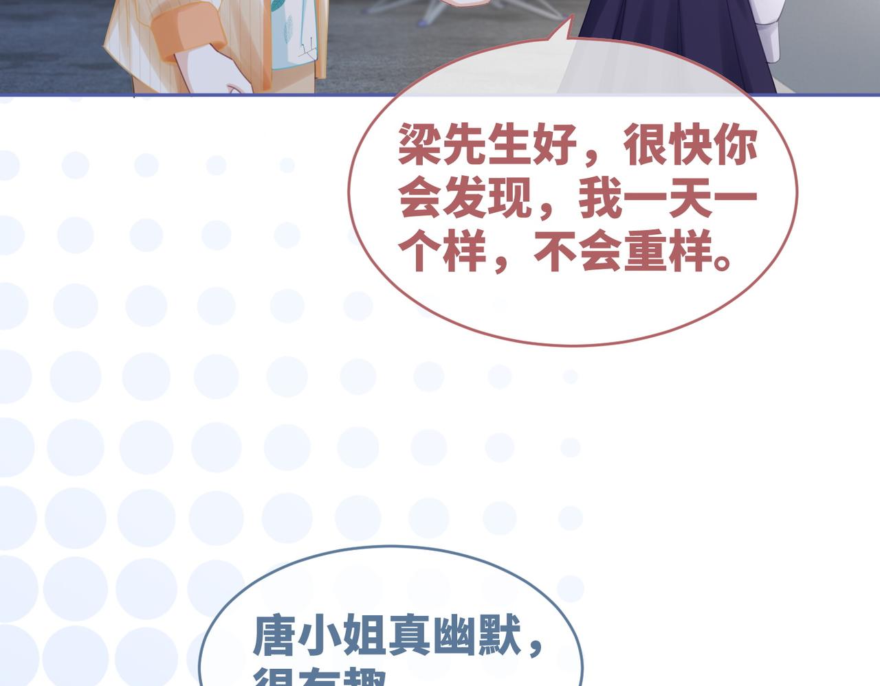 第87话 试镜风波98