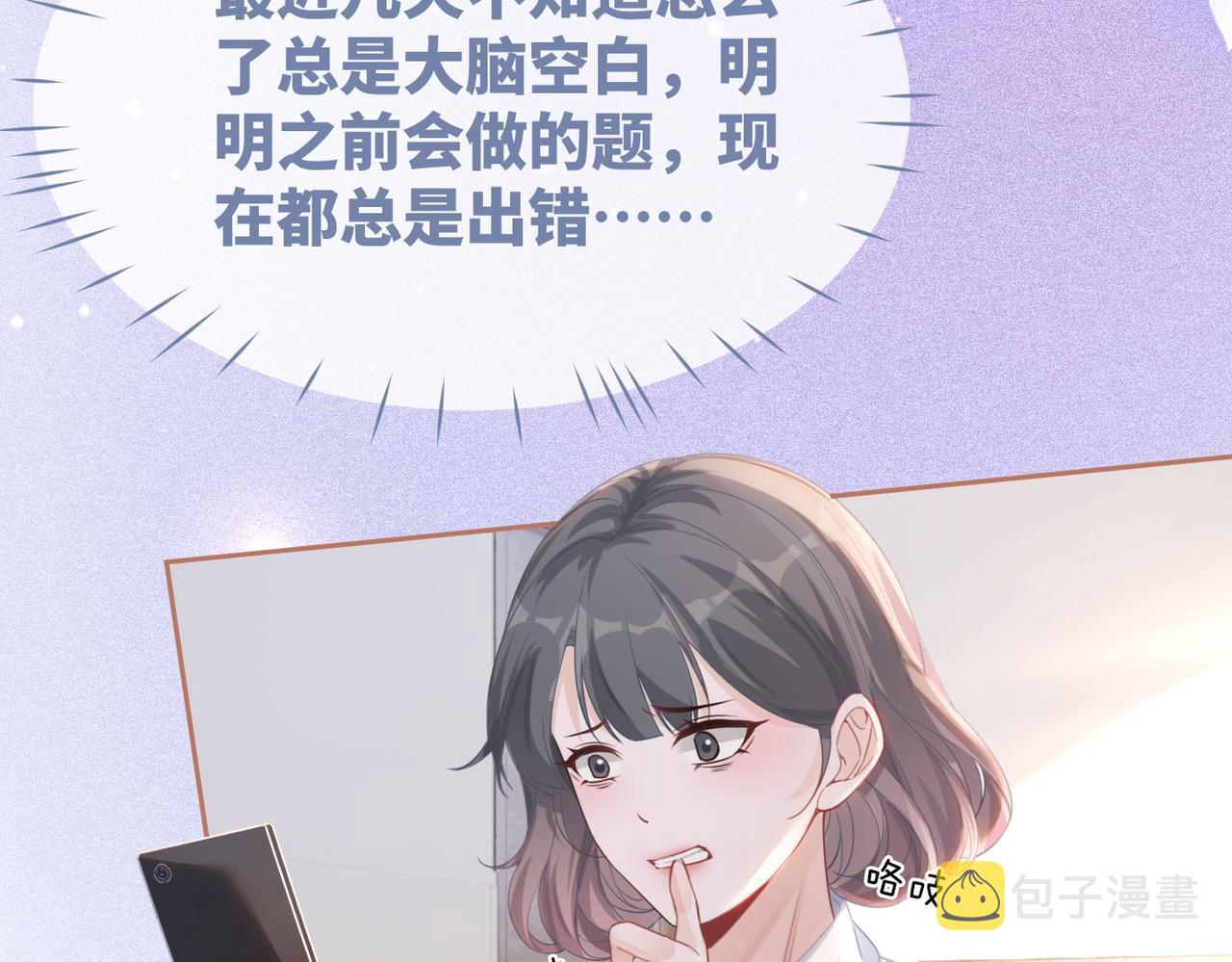 第84话 恶有恶报82