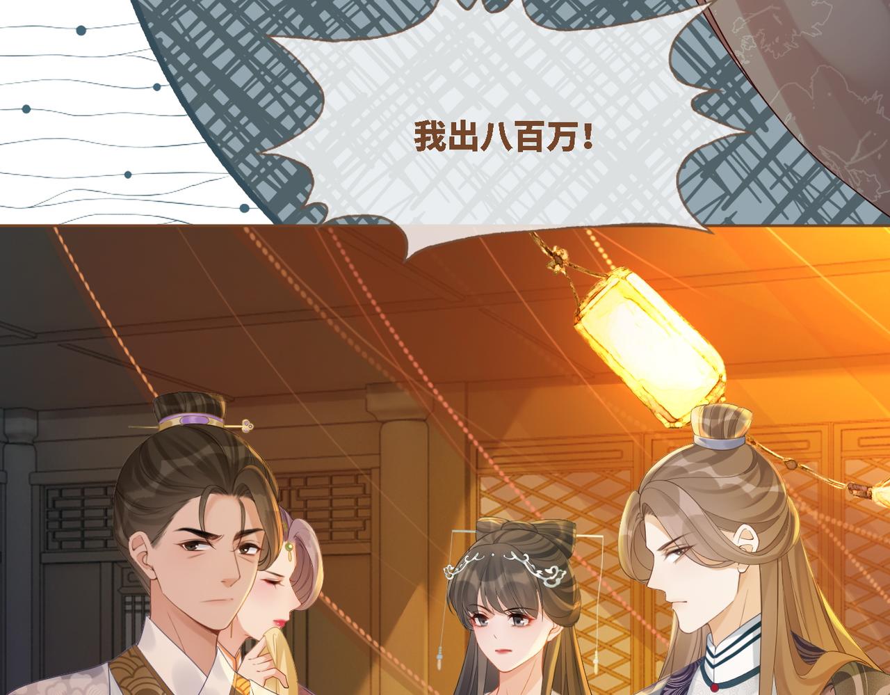 第61话 拍卖会吃瘪9