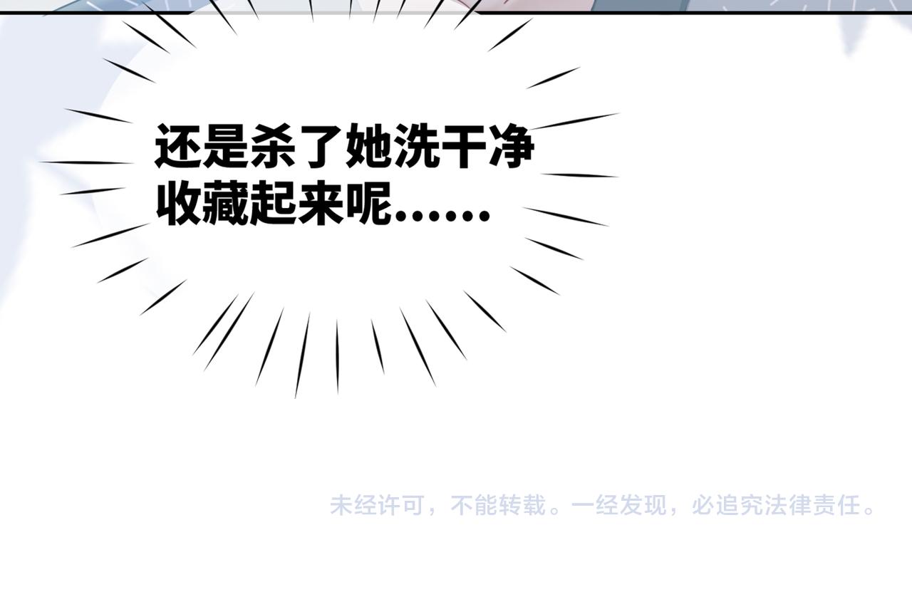 第19话 不许再见他80