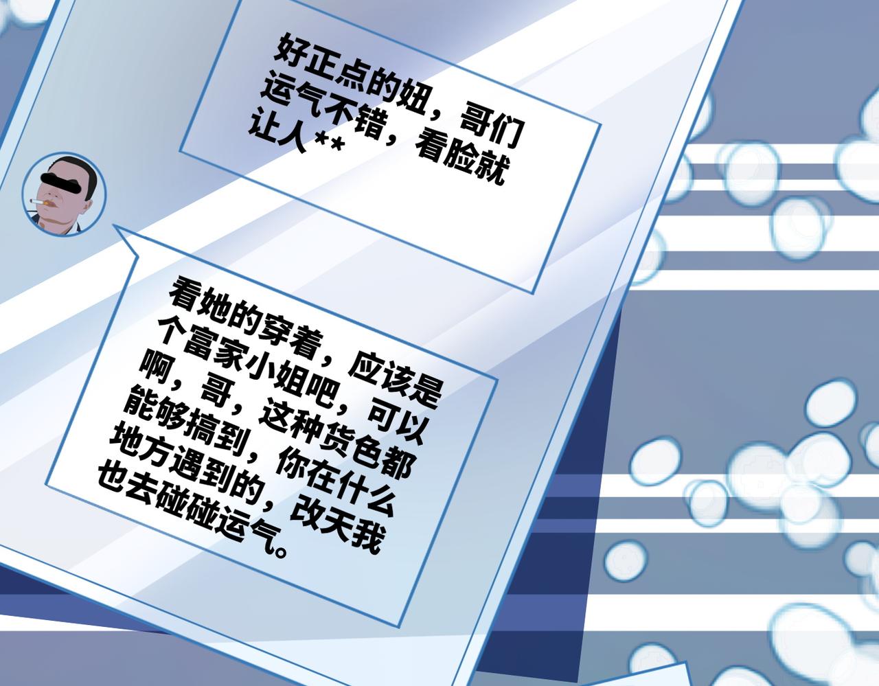第38话 你这个疯子！51