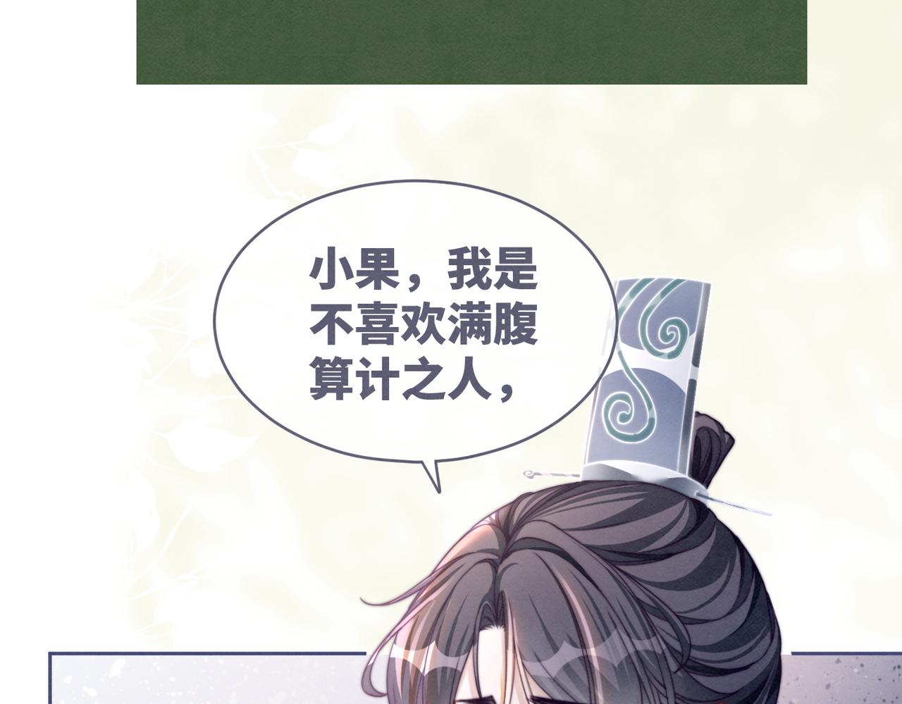 第142话 真相揭露92
