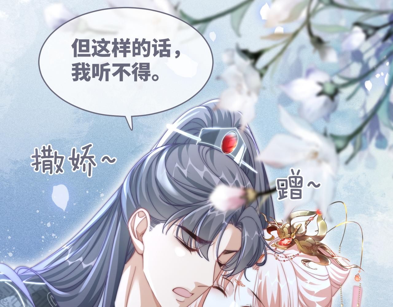 第113话做奸夫？！76