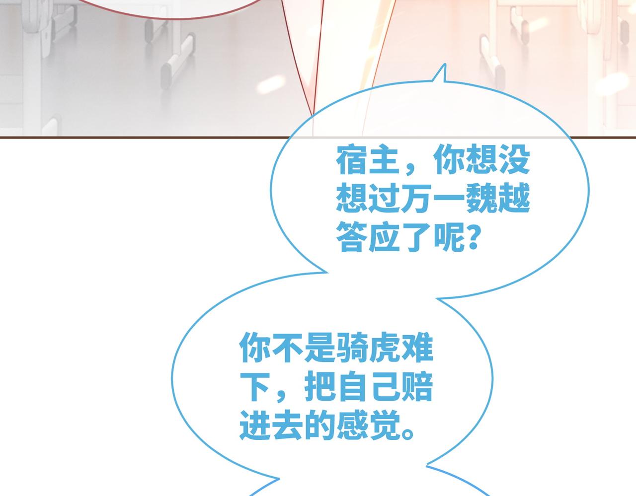 第74话 你暗恋我？30