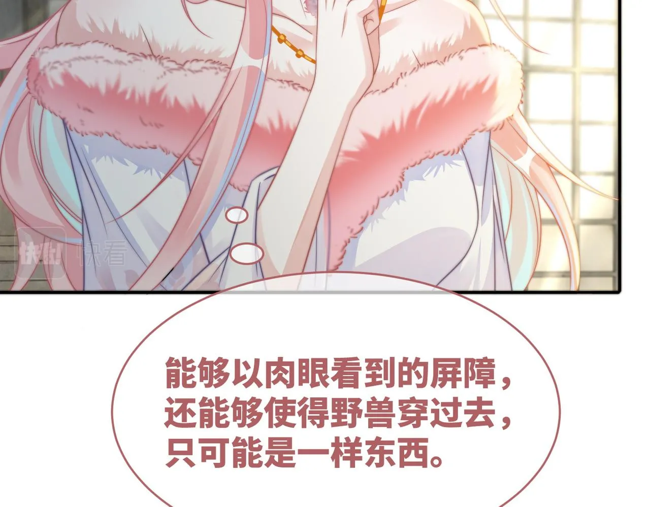 第170话 甜蜜日常！33