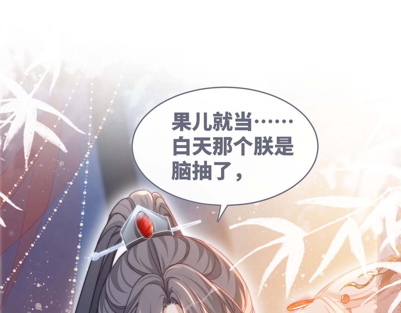 第111话身份揭秘44