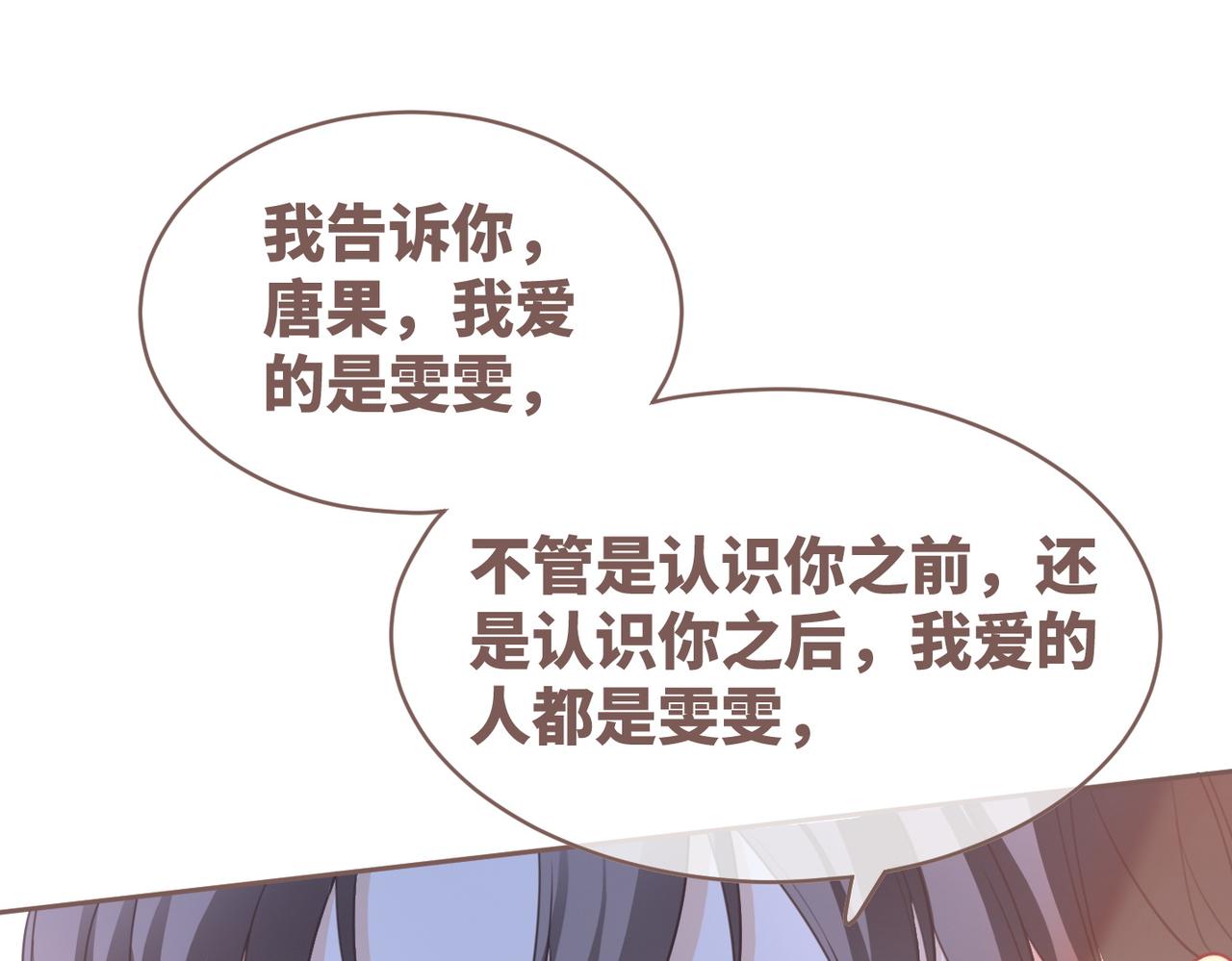 第90话 舆论战73