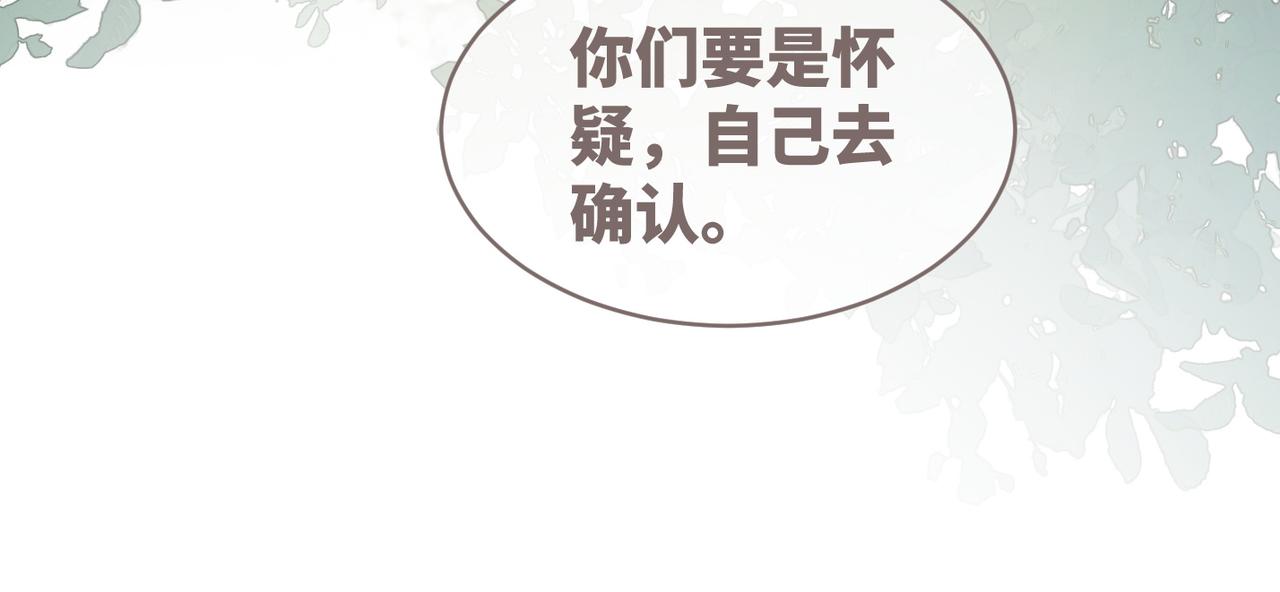 第67话 专宠一人14