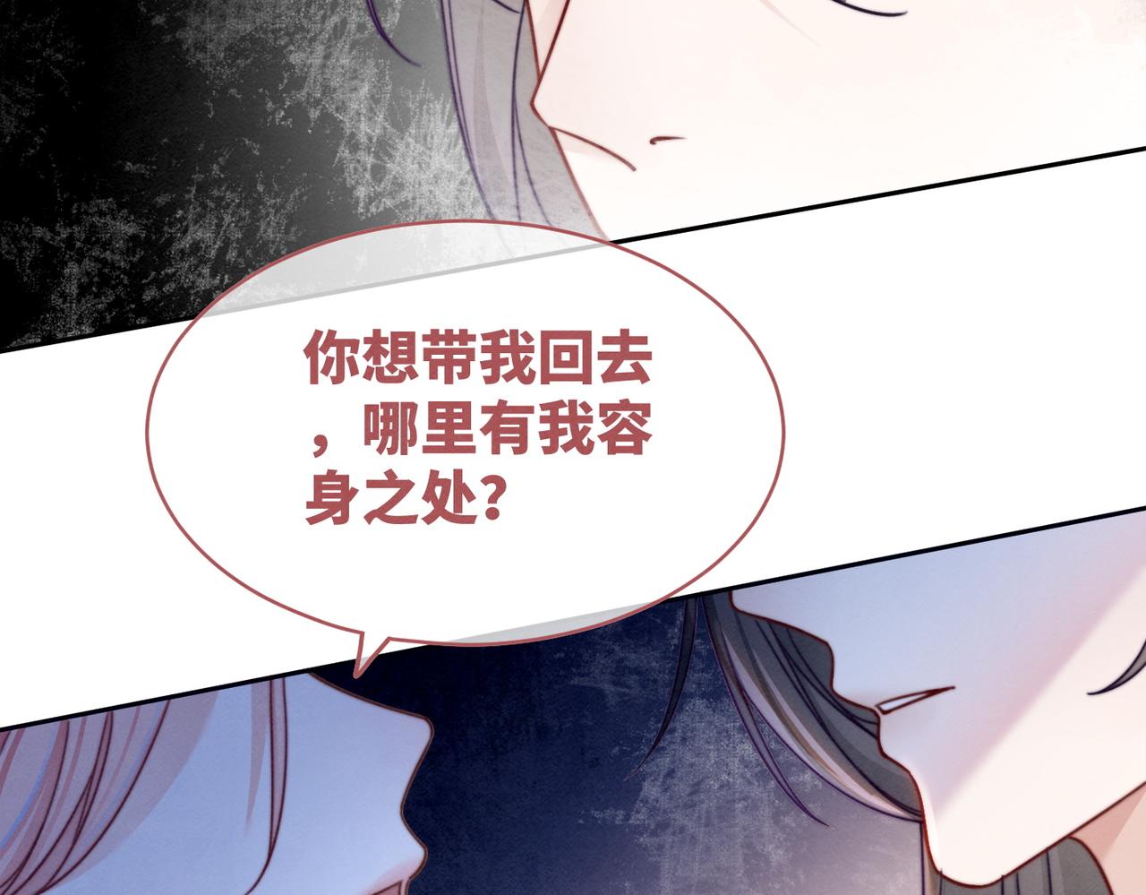 第136话 师尊他后悔了？78