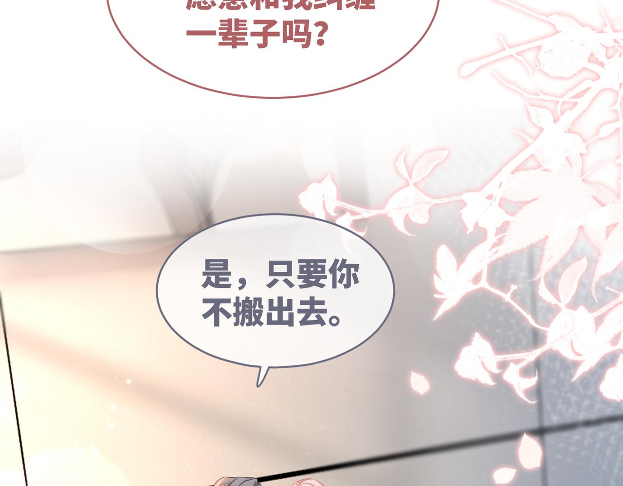 第100话 触及真心82