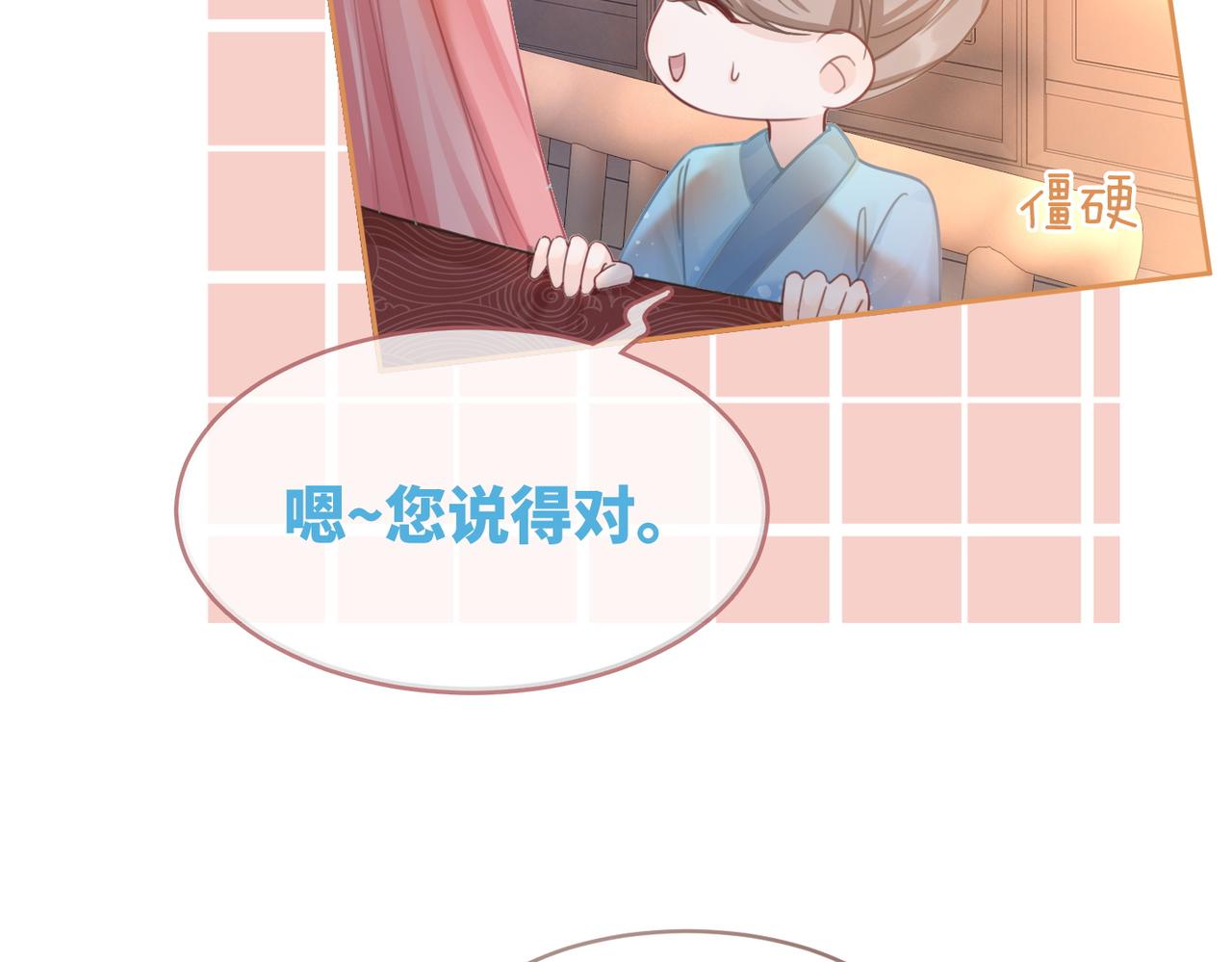 第52话 不自量力84