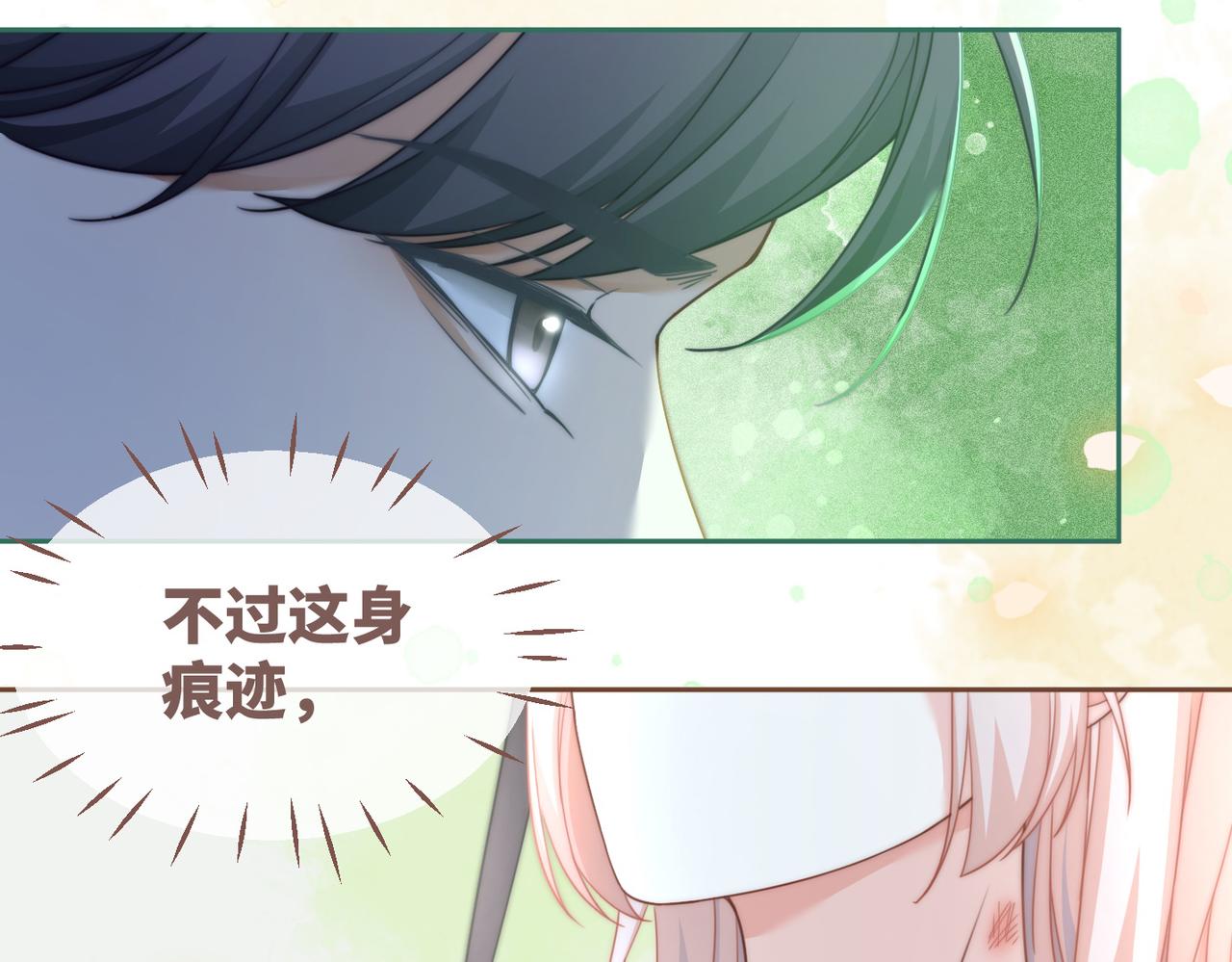 第109话追爱大作战108