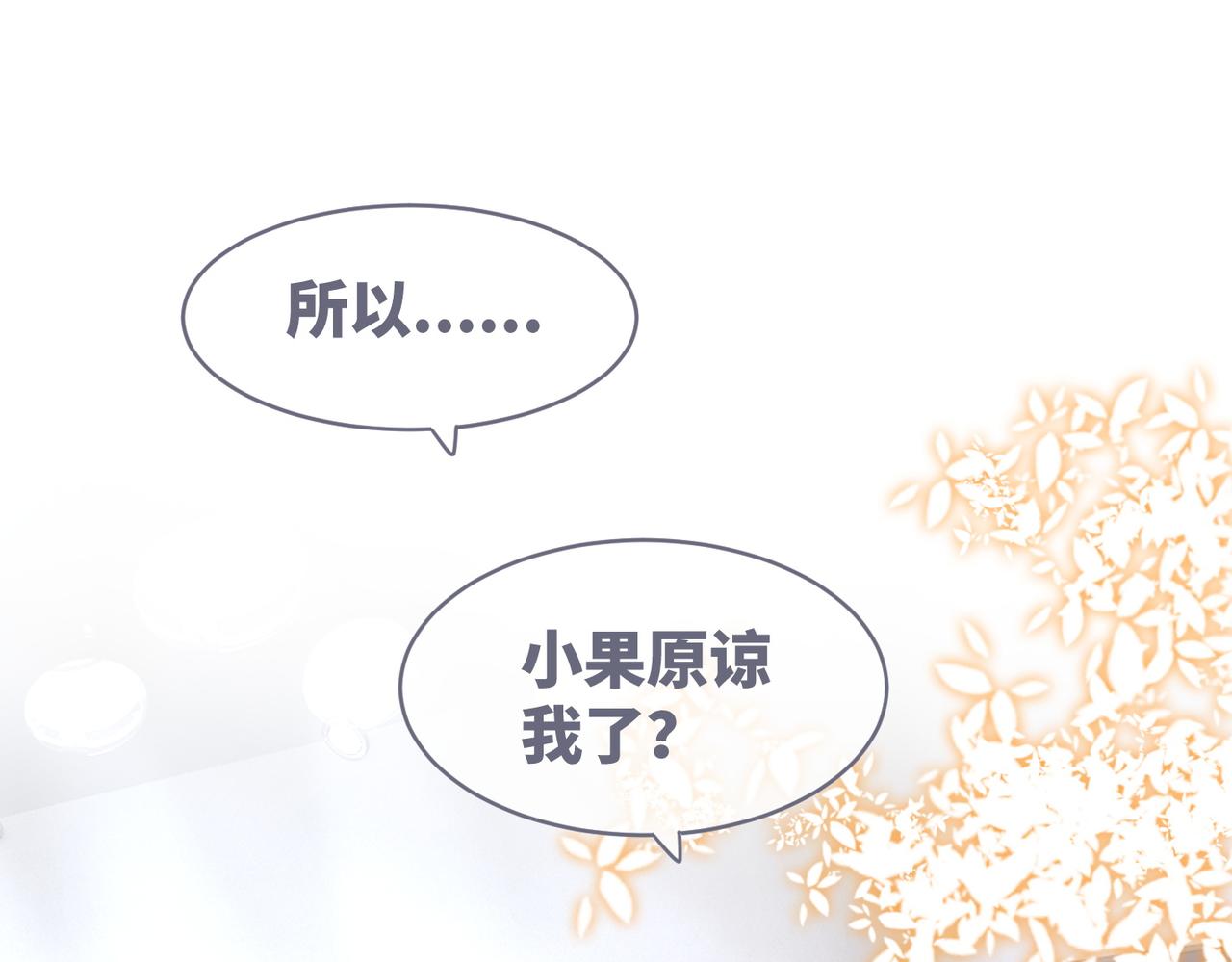 第49话 我爱你4