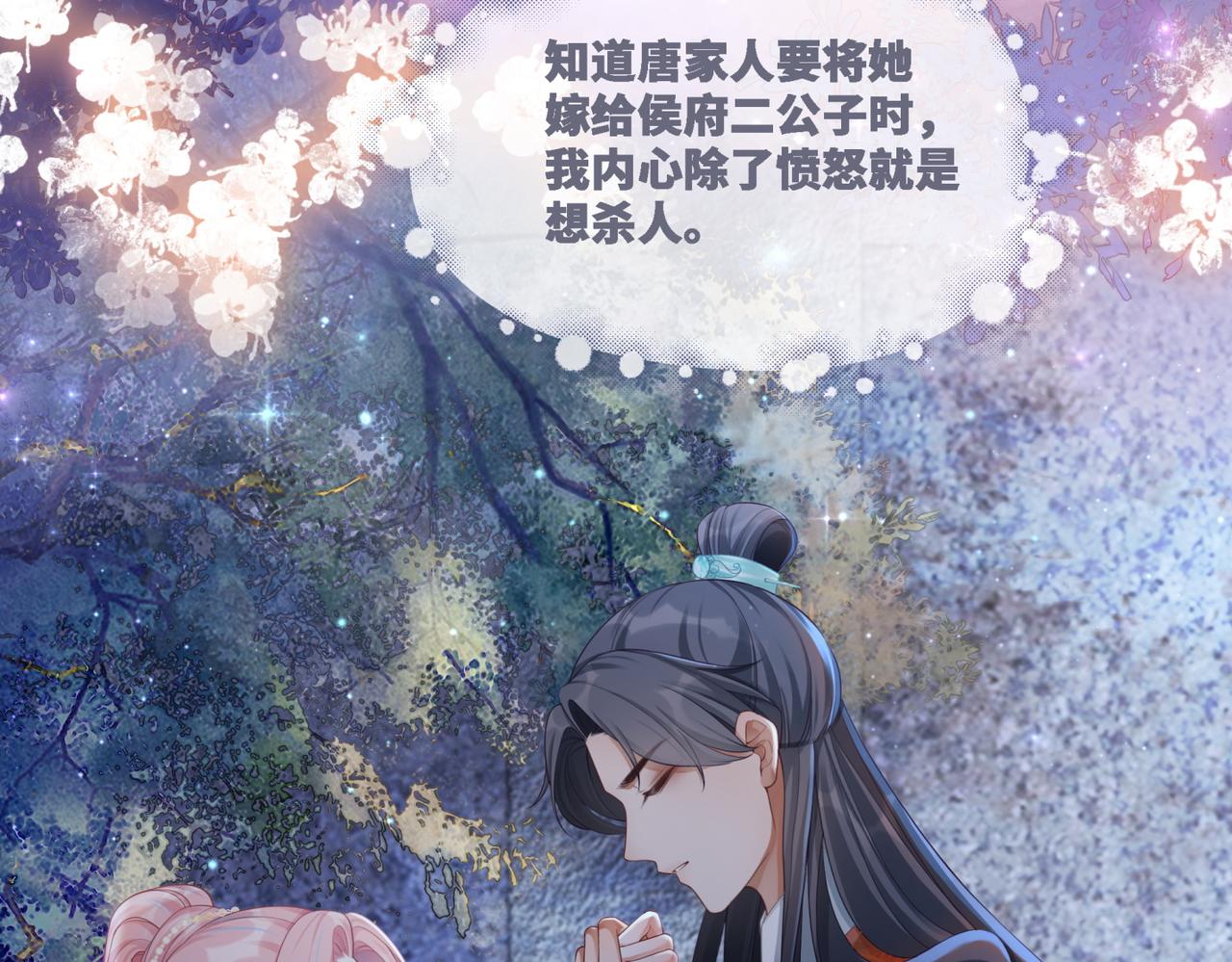 第62话 迟来的告白79