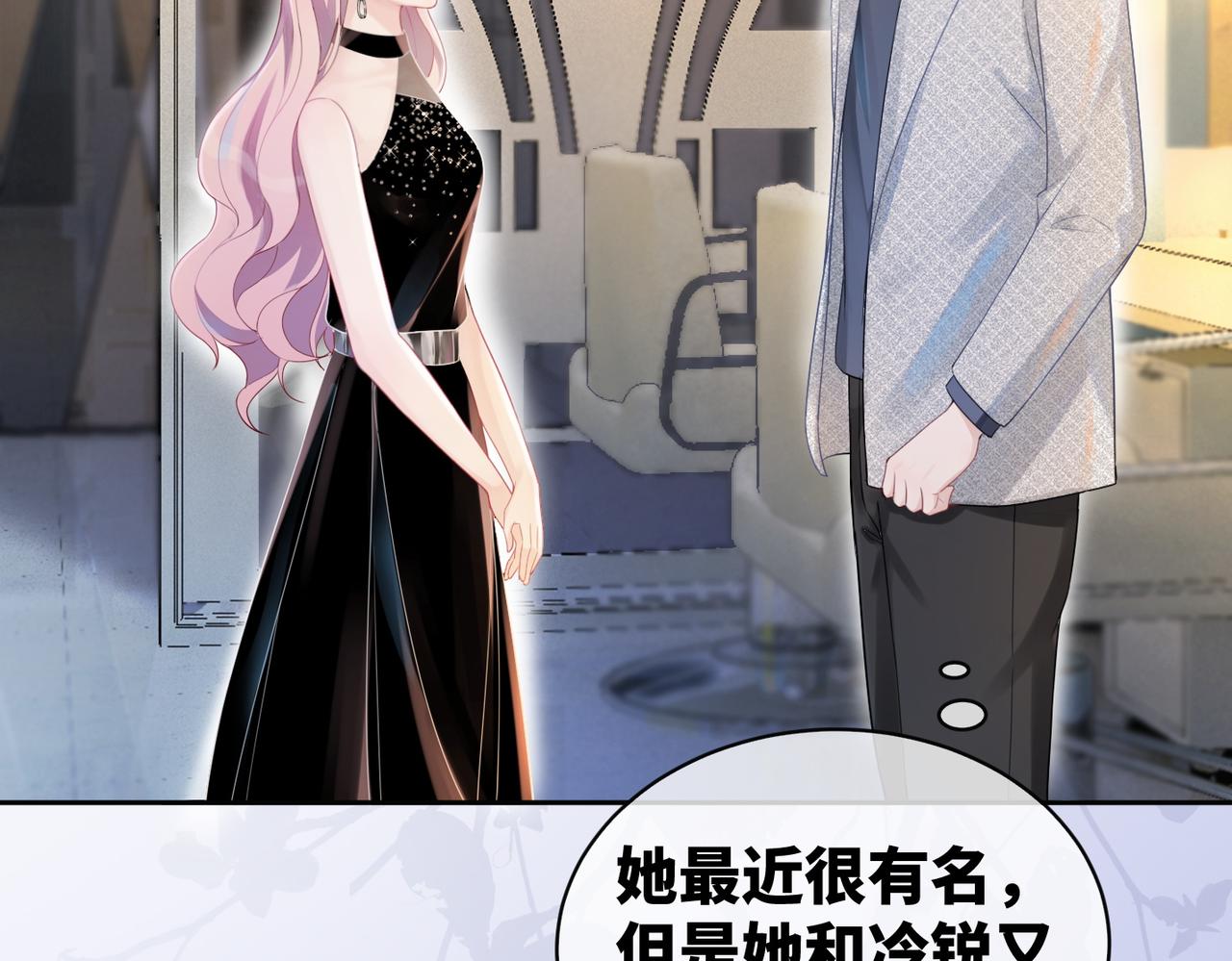 第11话 情敌出现？37