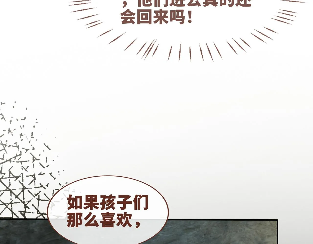 第174话 遭受谴责92