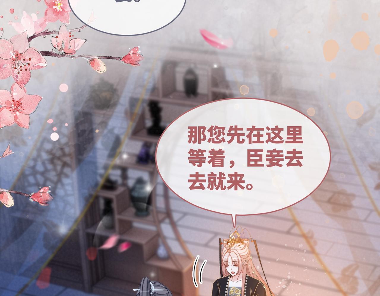 第108话暗自吃醋96