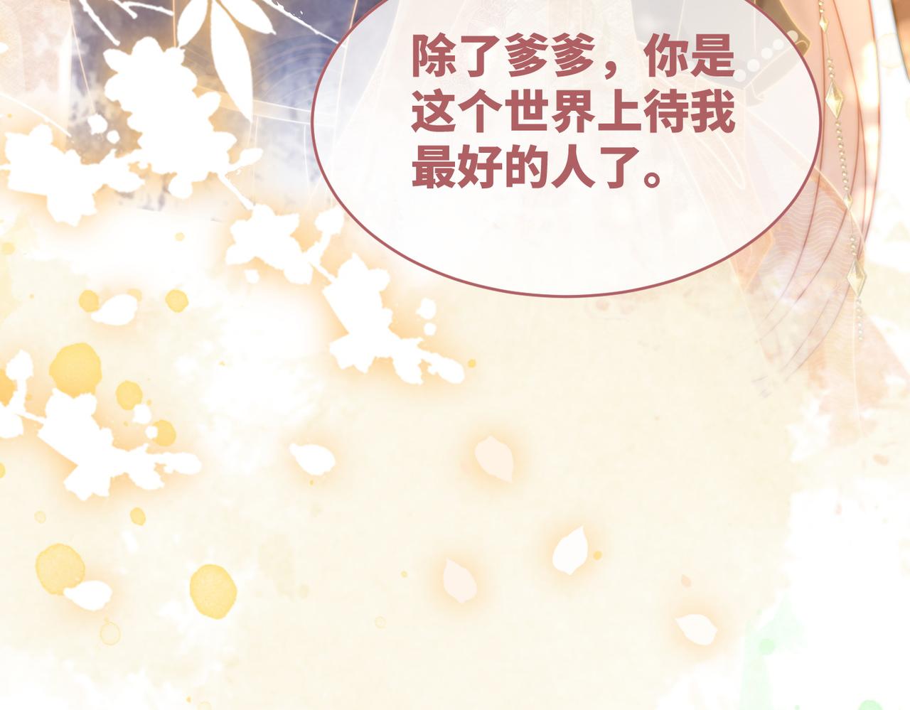 第109话追爱大作战107
