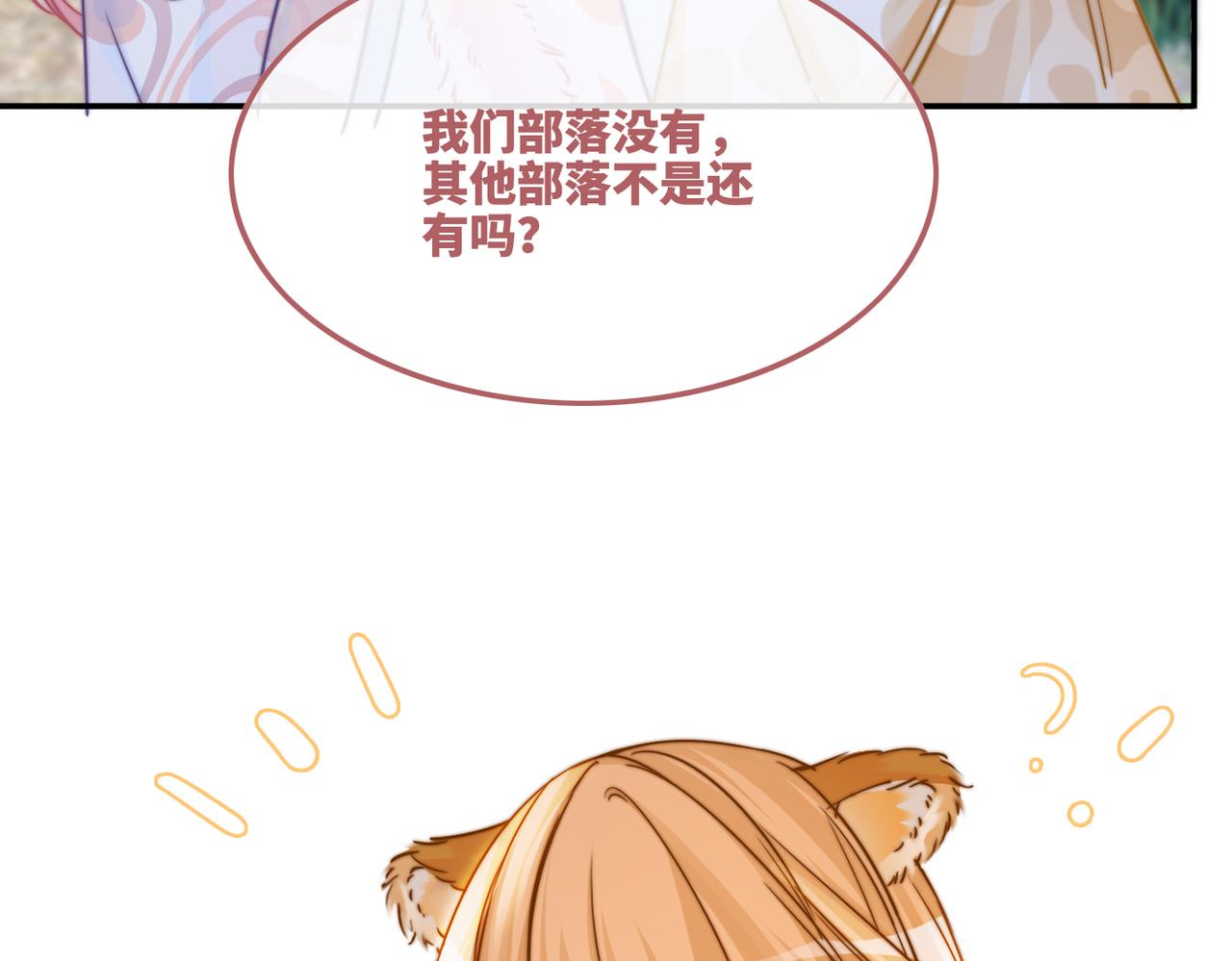 第154话 黑狼示好111