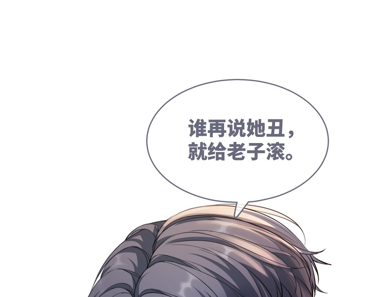 第80话 校花还是学霸？！22