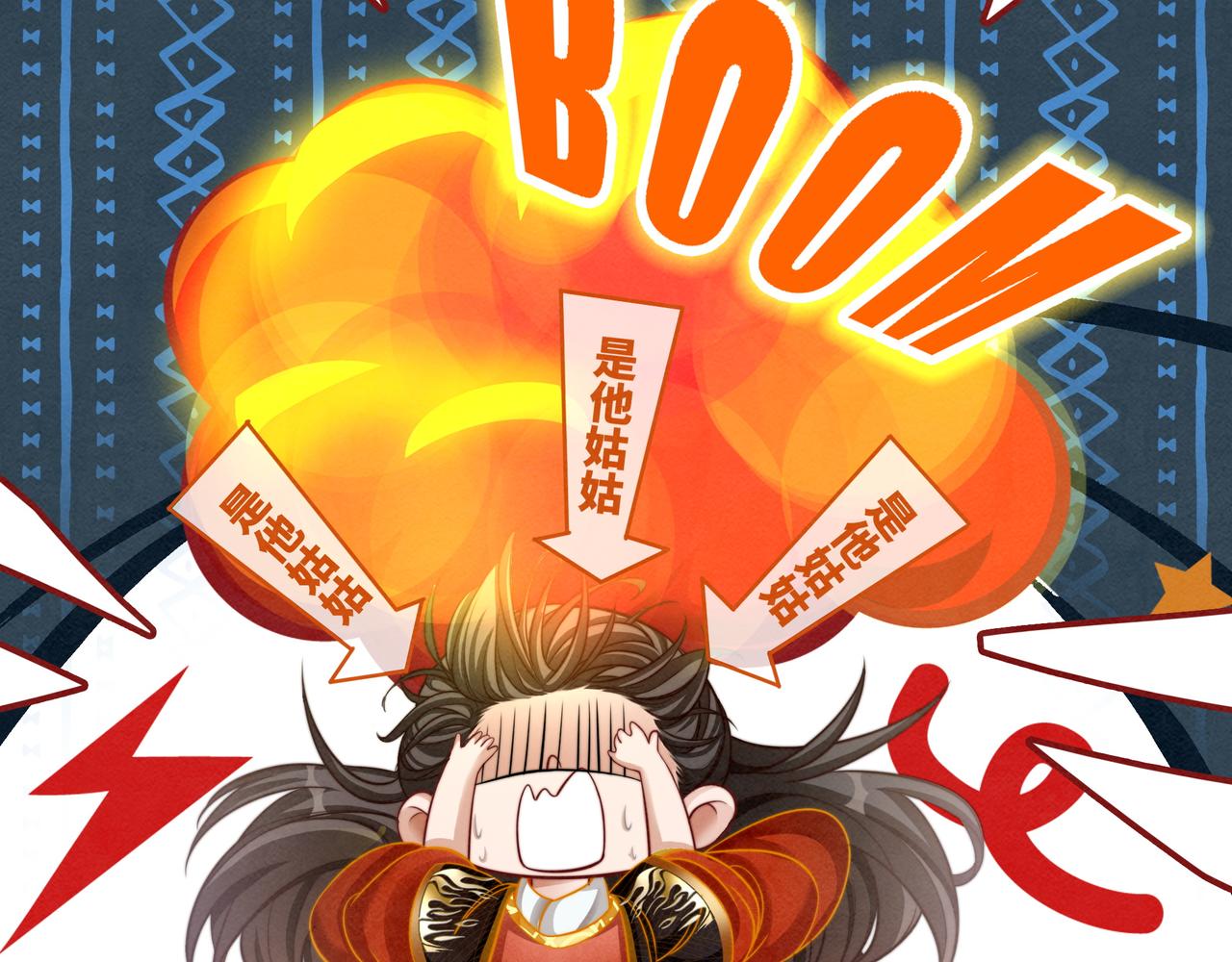 第138话 打脸名场面113