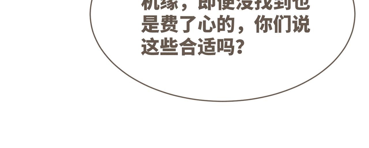 第138话 打脸名场面28