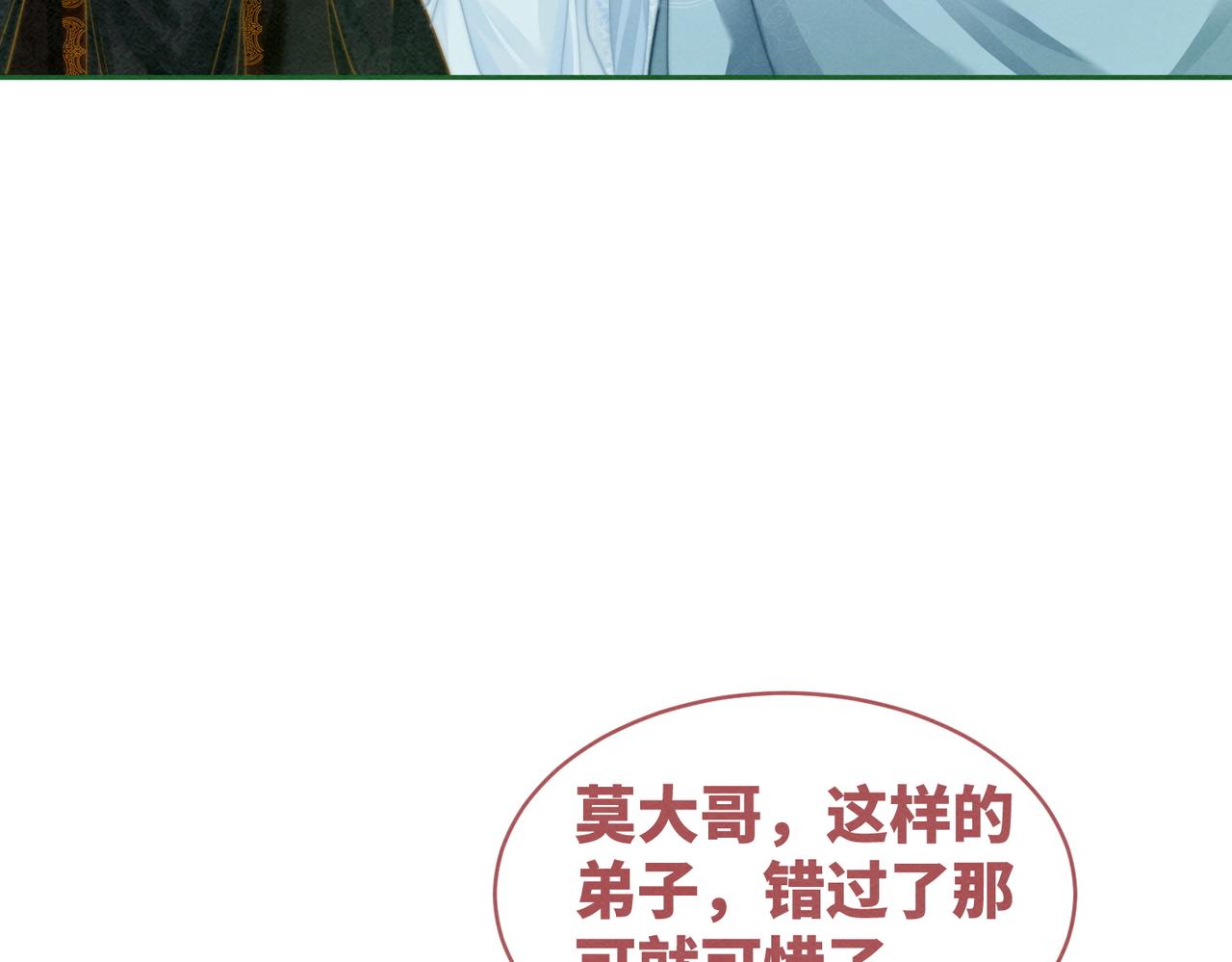 第140话 新纳少年郎111