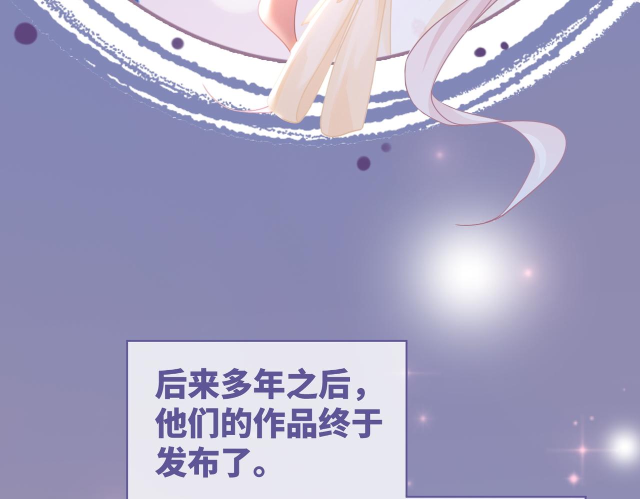 第104话白莲渣男彻底翻车89